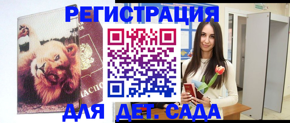 временная регистрация законно в Черепаново