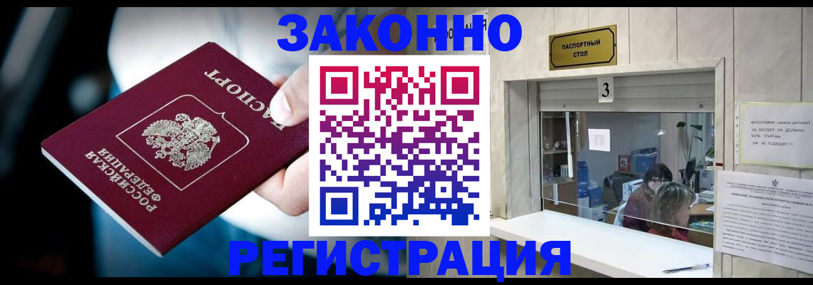 прописка поиск в Черепаново